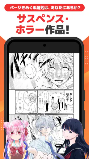 マンガ ＵＰ！異世界漫画や名作漫画、人気マンガの漫画アプリ screenshot