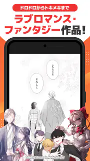マンガ ＵＰ！異世界漫画や名作漫画、人気マンガの漫画アプリ screenshot 8