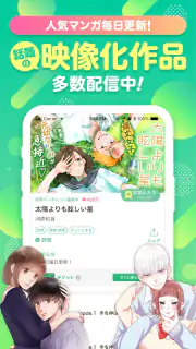 マンガMee screenshot 3