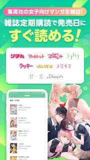 マンガMee screenshot 5