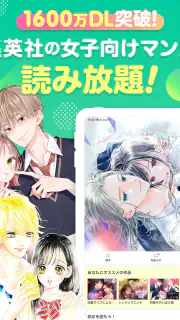 マンガMee screenshot 6