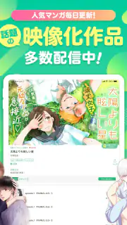 マンガMee screenshot 8