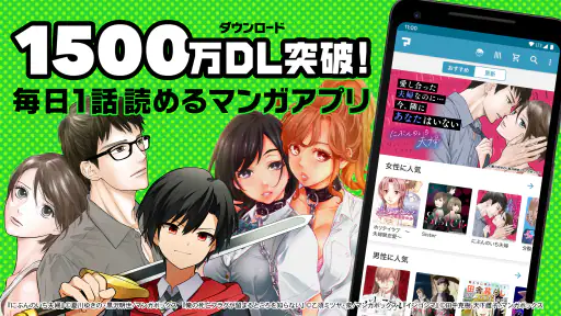 マンガボックス 漫画アプリ 人気のマンガ/コミックが読める！ screenshot 1