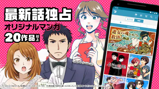 マンガボックス 漫画アプリ 人気のマンガ/コミックが読める！ screenshot 2
