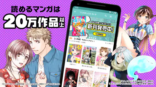 マンガボックス 漫画アプリ 人気のマンガ/コミックが読める！ screenshot 3