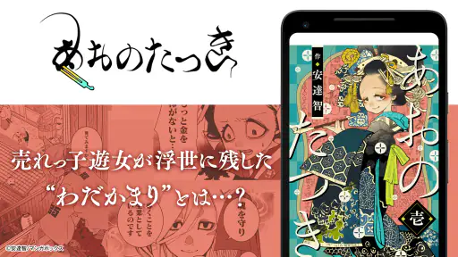 マンガボックス 漫画アプリ 人気のマンガ/コミックが読める！ screenshot 6