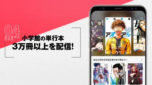 マンガワン-小学館のオリジナル漫画を毎日配信 screenshot