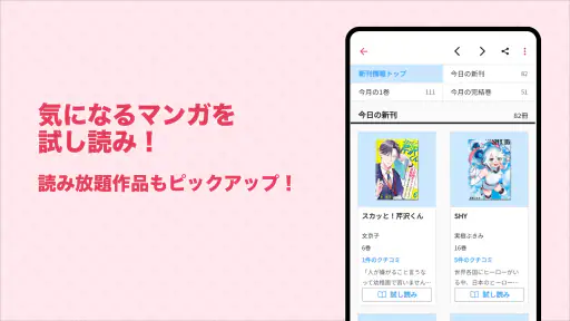 マンバ - 漫画のクチコミアプリ screenshot 4