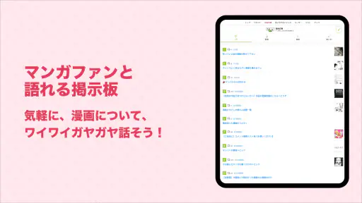 マンバ - 漫画のクチコミアプリ screenshot 7