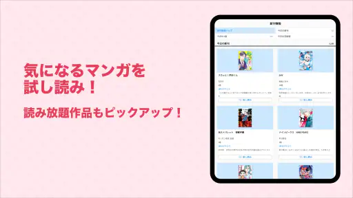 マンバ - 漫画のクチコミアプリ screenshot 8