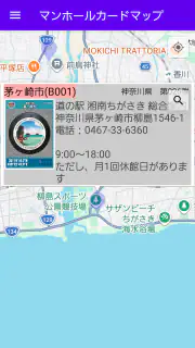マンホールカードマップ screenshot 2