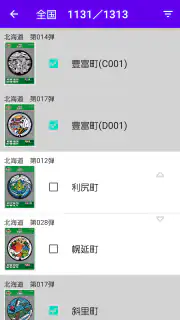 マンホールカードマップ screenshot 5