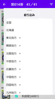 マンホールカードマップ screenshot 7