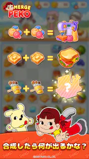 マージペコ：ペコちゃん、ガチかわ〜！ screenshot 3