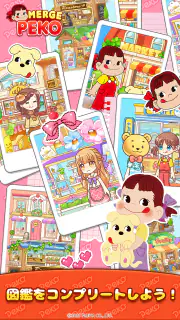 マージペコ：ペコちゃん、ガチかわ〜！ screenshot 5