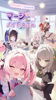 マージメイドカフェ - 異世界物語 screenshot 1