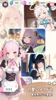 マージメイドカフェ - 異世界物語 screenshot 2