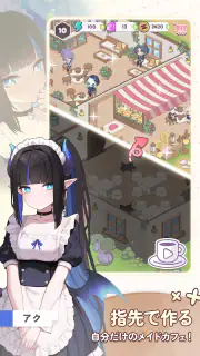 マージメイドカフェ - 異世界物語 screenshot 3