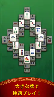 マージャン・ボヤージュ：タイルマッチング screenshot 2