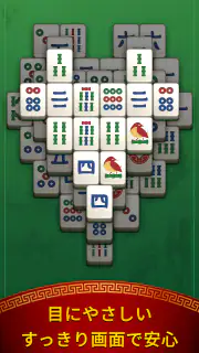マージャン・ボヤージュ：タイルマッチング screenshot 4