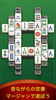 マージャン・ボヤージュ：タイルマッチング screenshot 8