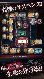 マーダーミステリーＪ 殺人犯はそばにいる screenshot 4