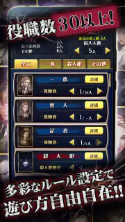 マーダーミステリーＪ 殺人犯はそばにいる screenshot 6