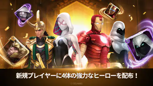 マーベル・フューチャーファイト screenshot