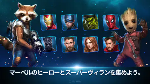 マーベル・フューチャーファイト screenshot