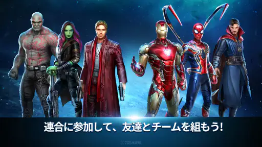マーベル・フューチャーファイト screenshot