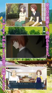 ミソハギ踏切で待ってる screenshot 5