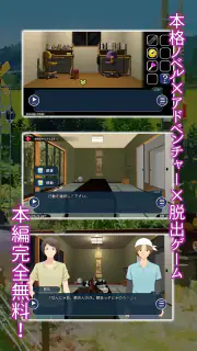 ミソハギ踏切で待ってる screenshot 7