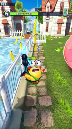 ミニオンラッシュ：ﾗﾝﾆﾝｸﾞｹﾞｰﾑ screenshot