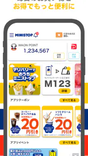 ミニストップアプリ screenshot 1