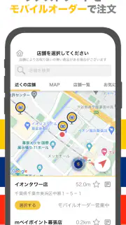 ミニストップアプリ screenshot 2