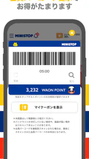 ミニストップアプリ screenshot 3