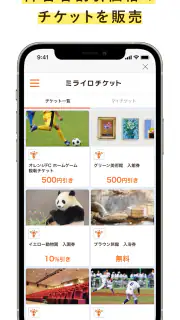 ミライロID - デジタル障害者手帳 screenshot 5