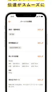 ミライロID - デジタル障害者手帳 screenshot 6