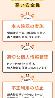 ミライロID - デジタル障害者手帳 screenshot 8