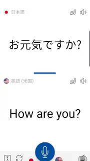 ミラクル音声翻訳機 Instant Translate screenshot 1