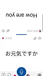 ミラクル音声翻訳機 Instant Translate screenshot 2