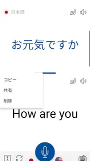 ミラクル音声翻訳機 Instant Translate screenshot 4