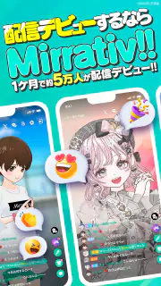 ミラティブ 顔出しなしのアバターでゲーム・ライブ配信 screenshot 1