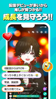 ミラティブ 顔出しなしのアバターでゲーム・ライブ配信 screenshot 7