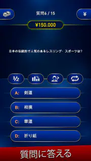 ミリオネア。クイズゲーム 雑学クイズでトリビアに挑戦しよう screenshot 1