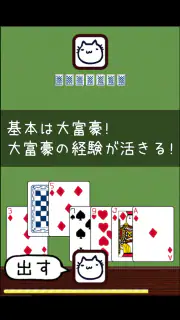 ミリオンダウト screenshot 2
