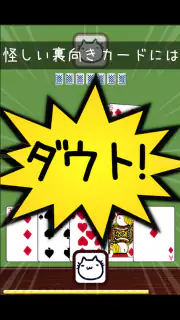 ミリオンダウト screenshot 3