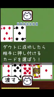 ミリオンダウト screenshot 4