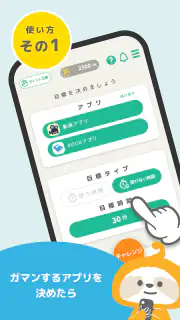 ミルポ - ポイ活で習慣化サポート screenshot 2