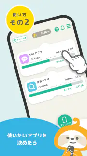 ミルポ - ポイ活で習慣化サポート screenshot 4